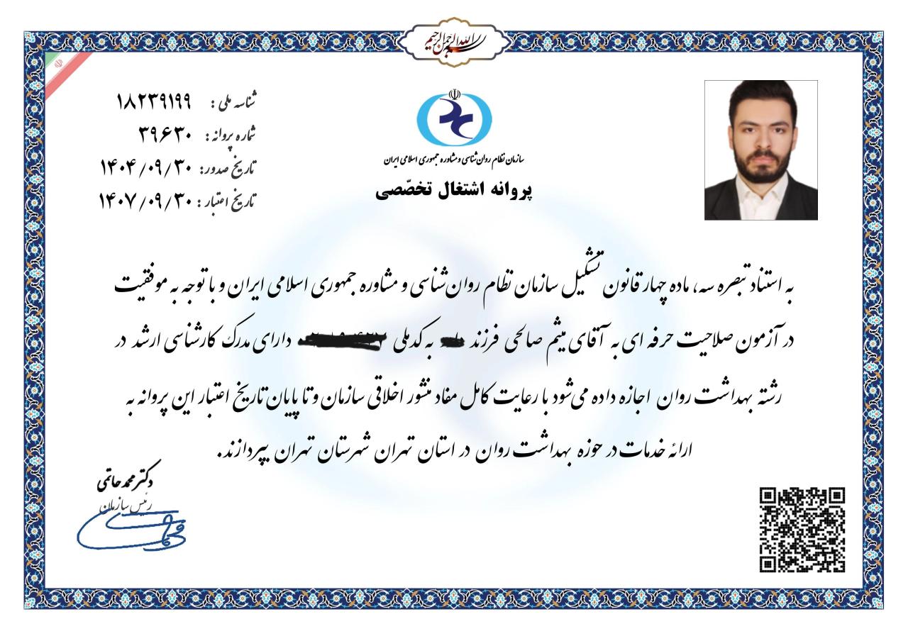 professional certificate design with gold seal and elegant typography, official document style