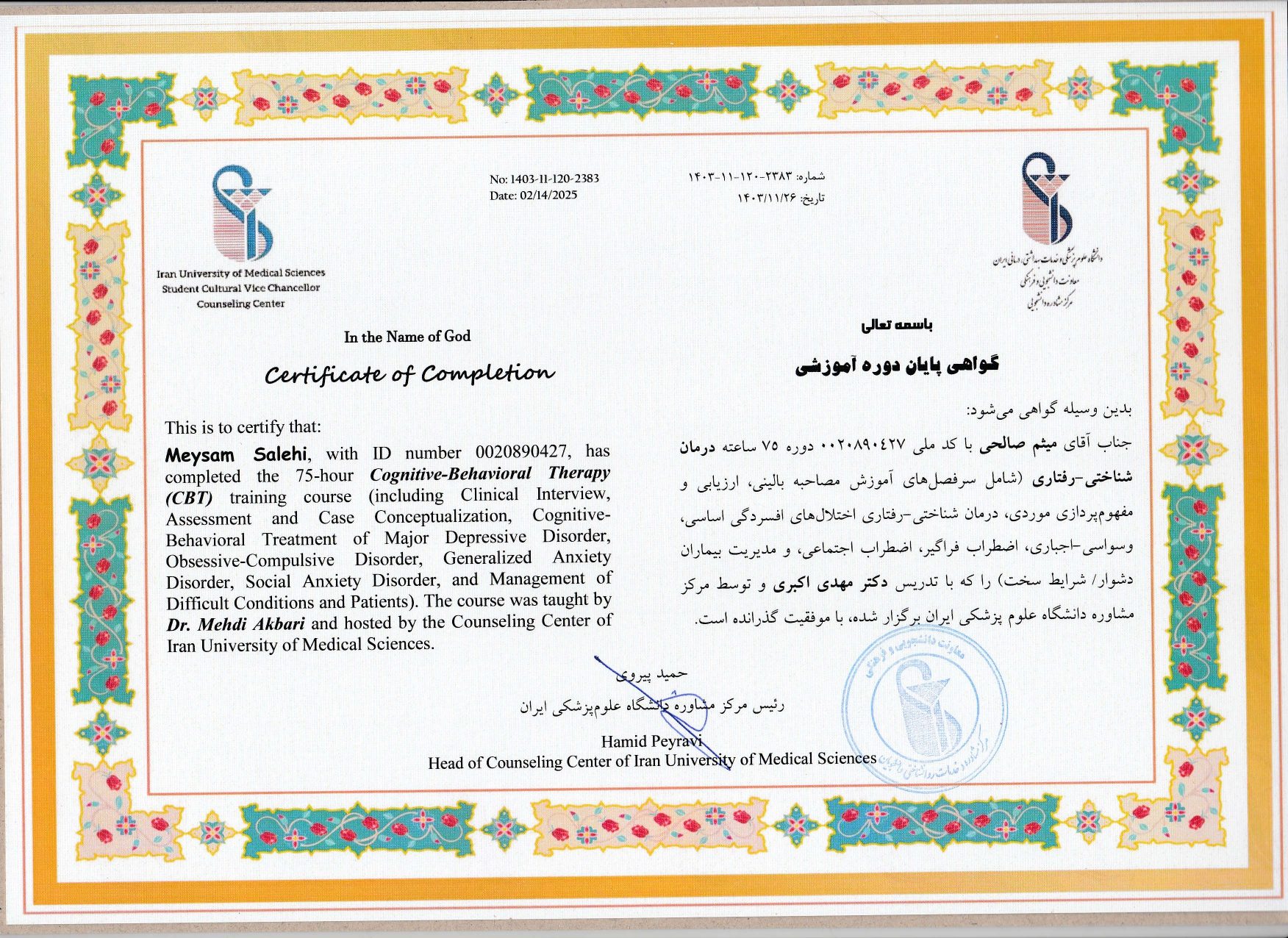 official accreditation document with stamps and signatures, high quality photography