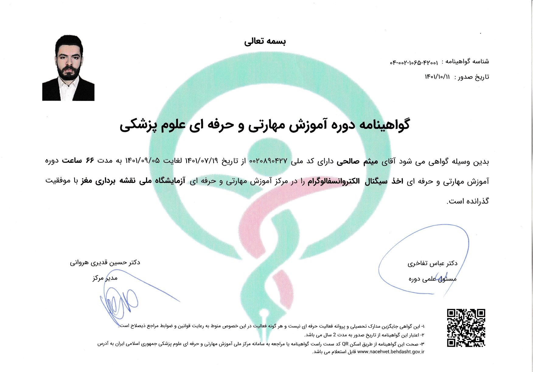 cyber security certification shield and document, clean professional presentation